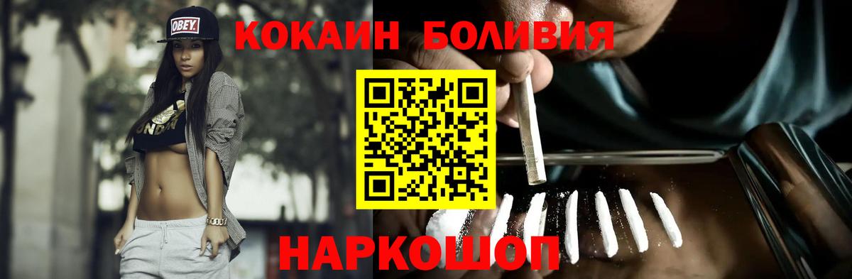 Кокаин Колумбийский  Вход с VPN  Новокузнецк 