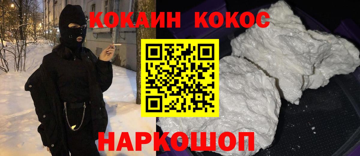 КОКАИН VHQ Новокузнецк
