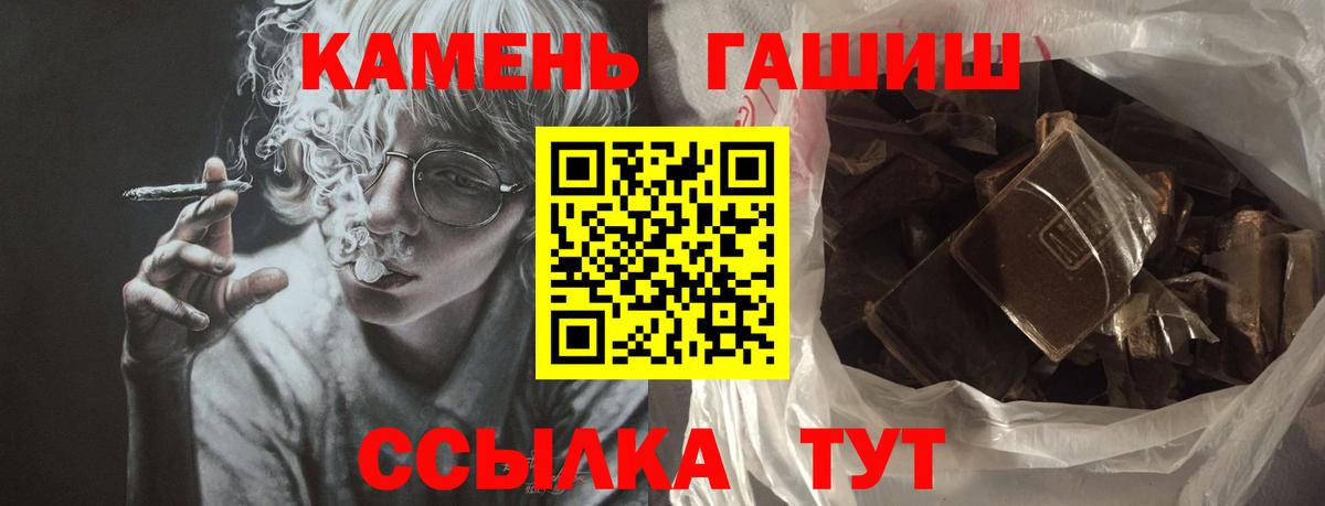 Гашиш убойный Новокузнецк