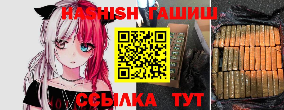 Гашиш Premium  Гашиш  Гашиш гарик  Новокузнецк  Вход с VPN 