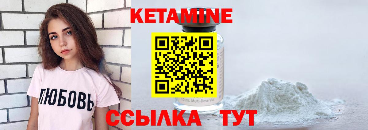 Новокузнецк  Кетамин VHQ  Кетамин VHQ  Вход с VPN 