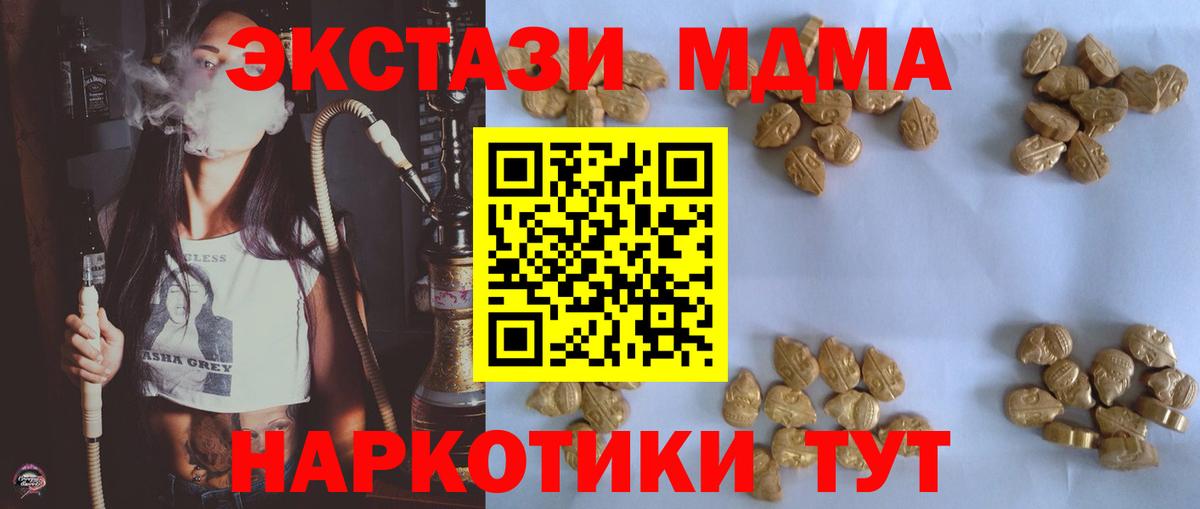 Новокузнецк  МДМА Molly  Вход с VPN  МДМА  MDMA Molly 