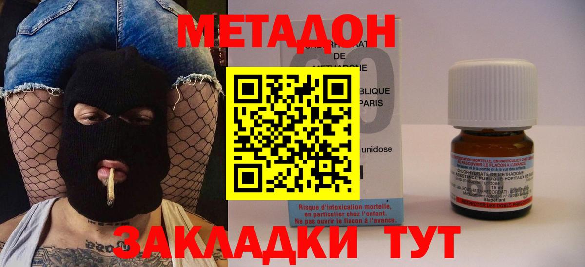 Метадон белоснежный  Метадон белоснежный  Вход с VPN  Новокузнецк 
