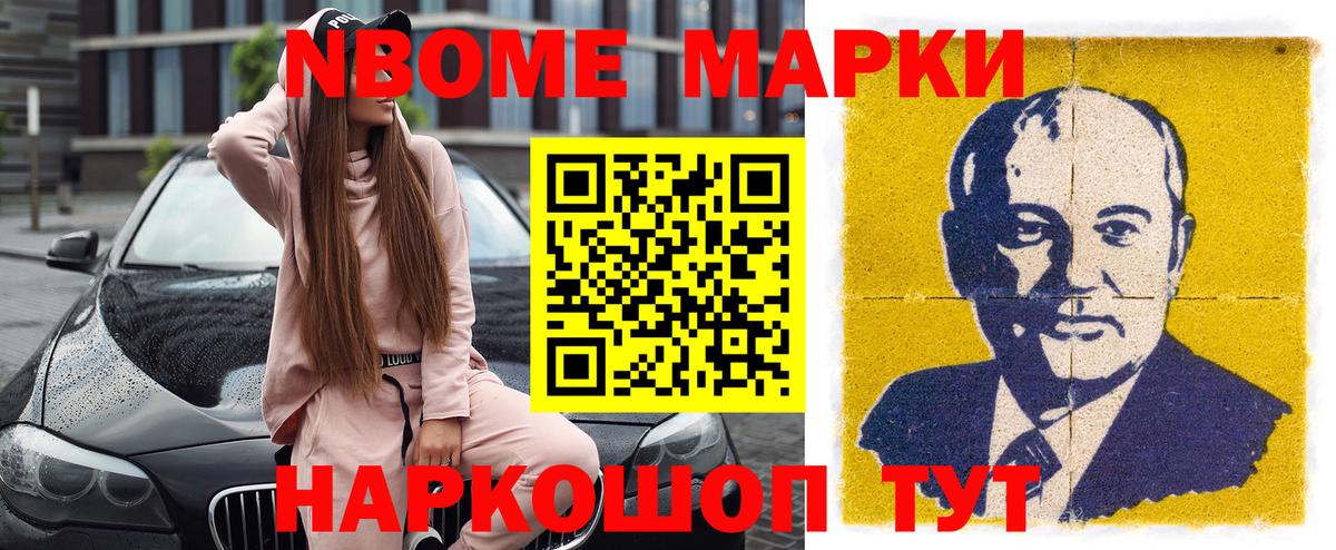 Новокузнецк  Марки 25I-NBOMe 1500мкг  Марки 25I-NBOMe 1500мкг  Вход с VPN 