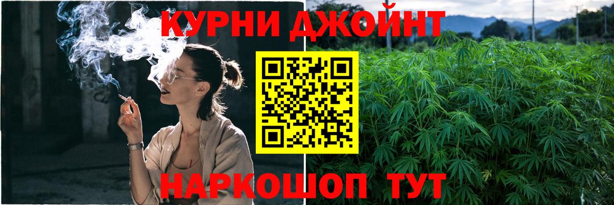 Бошки марихуана AK-47  Вход с VPN  Канабис индика  Новокузнецк 